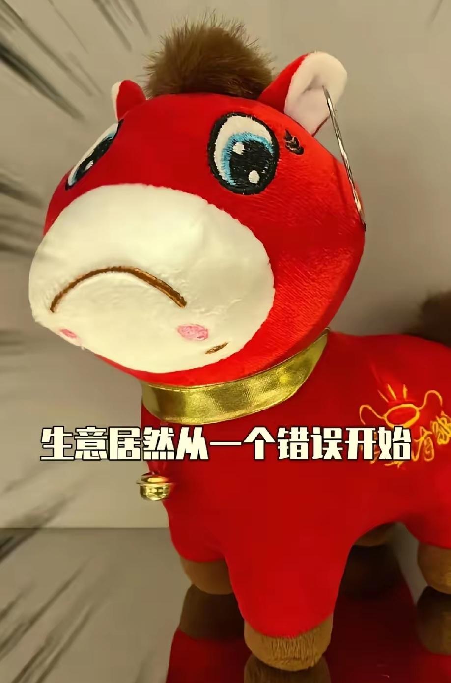 谁能想到，义乌工厂工人赶工缝反马年玩偶嘴巴，不仅没挨骂，还让工厂订单暴涨300%