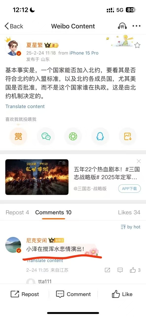 俄乌冲突  美俄会谈  特朗普  尼克安闲，曾经披着“坚定支持乌克兰🇺🇦保家