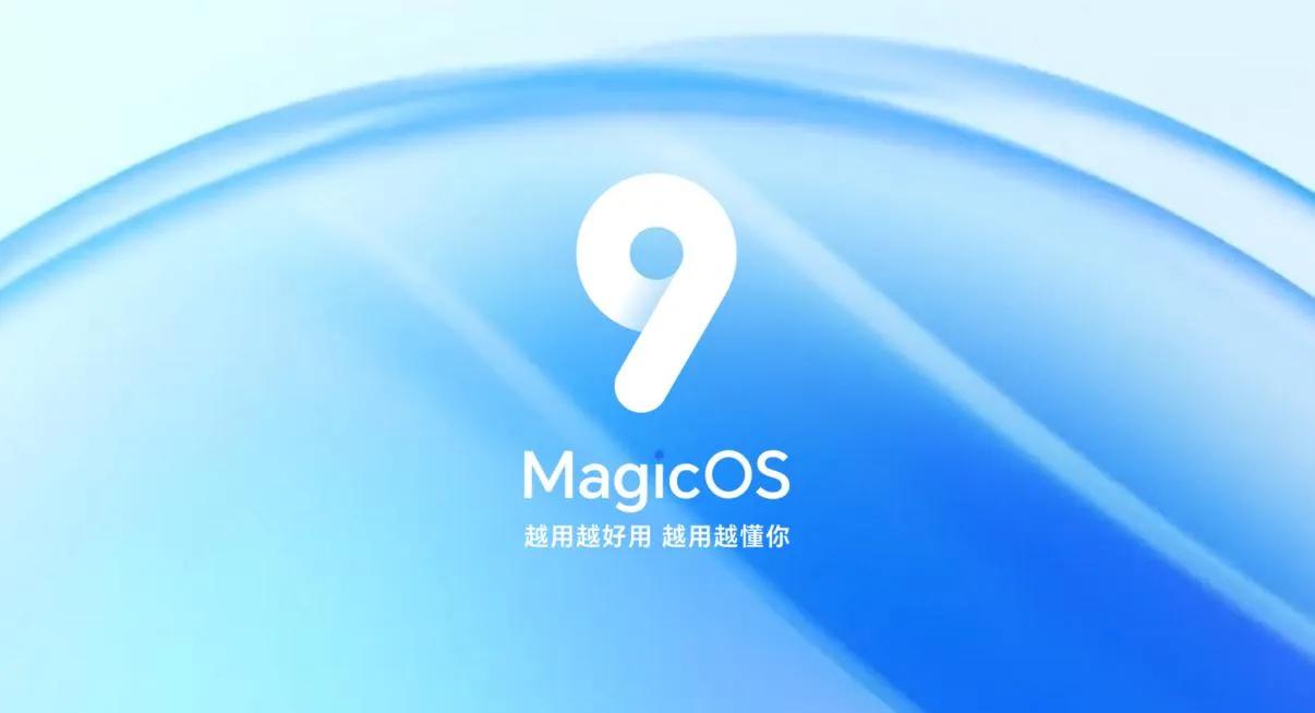 荣耀 MagicOS 9.0 系统首批公测机型及时间信息，看看有没有你的机型
 