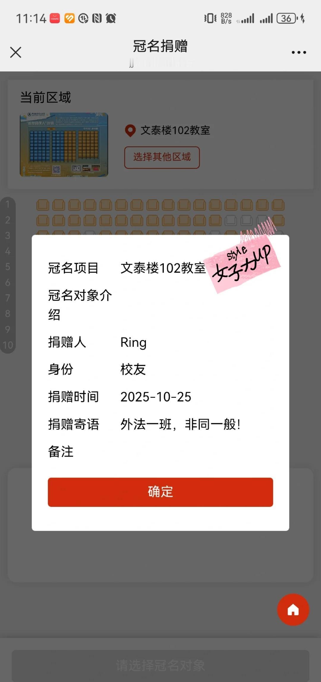 10520，在梦想开始的地方占个座！
今早看到校友总会的推送，咔咔一顿填然后提交