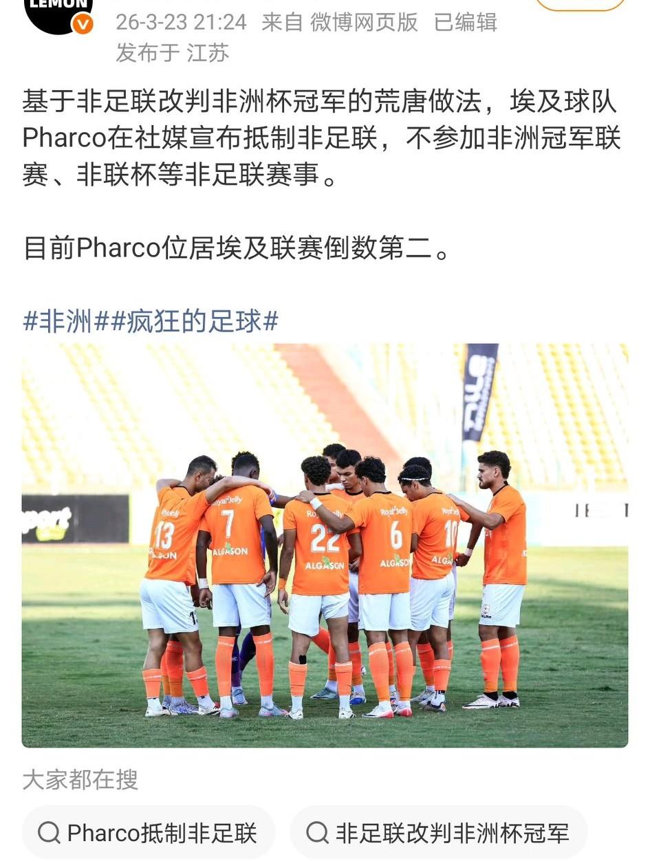 这最后一句……有点意思！
我大国足表示支持，绝对抵制国际足联举办世界杯等赛事。