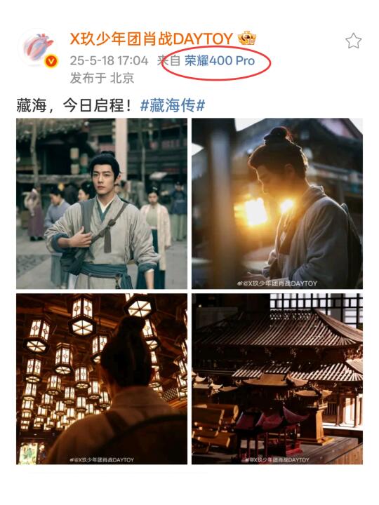 为什么有人能提前用上荣耀400？