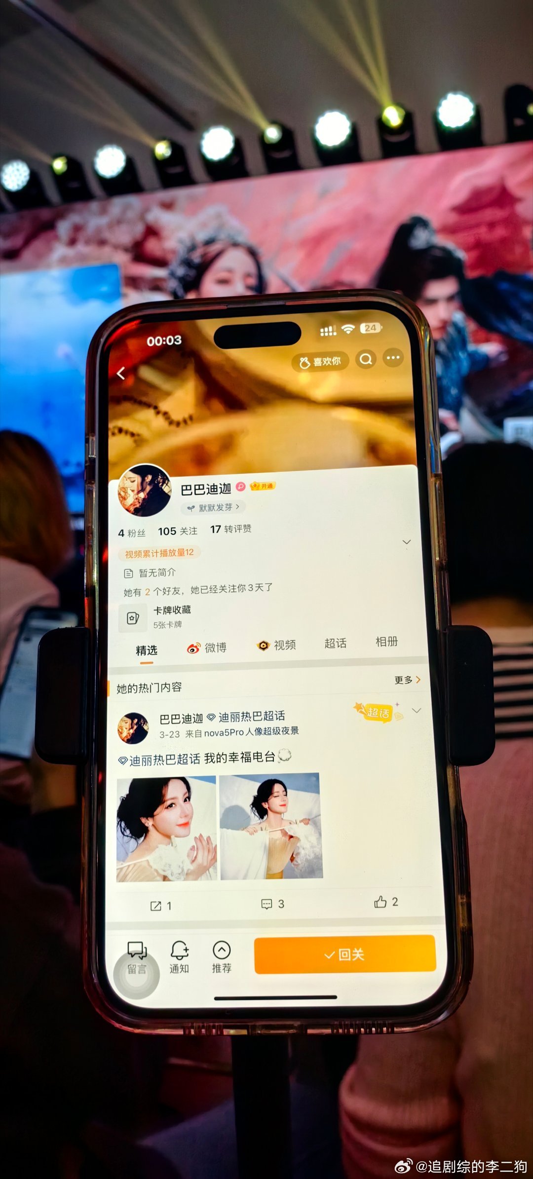 白日提灯第4波id 