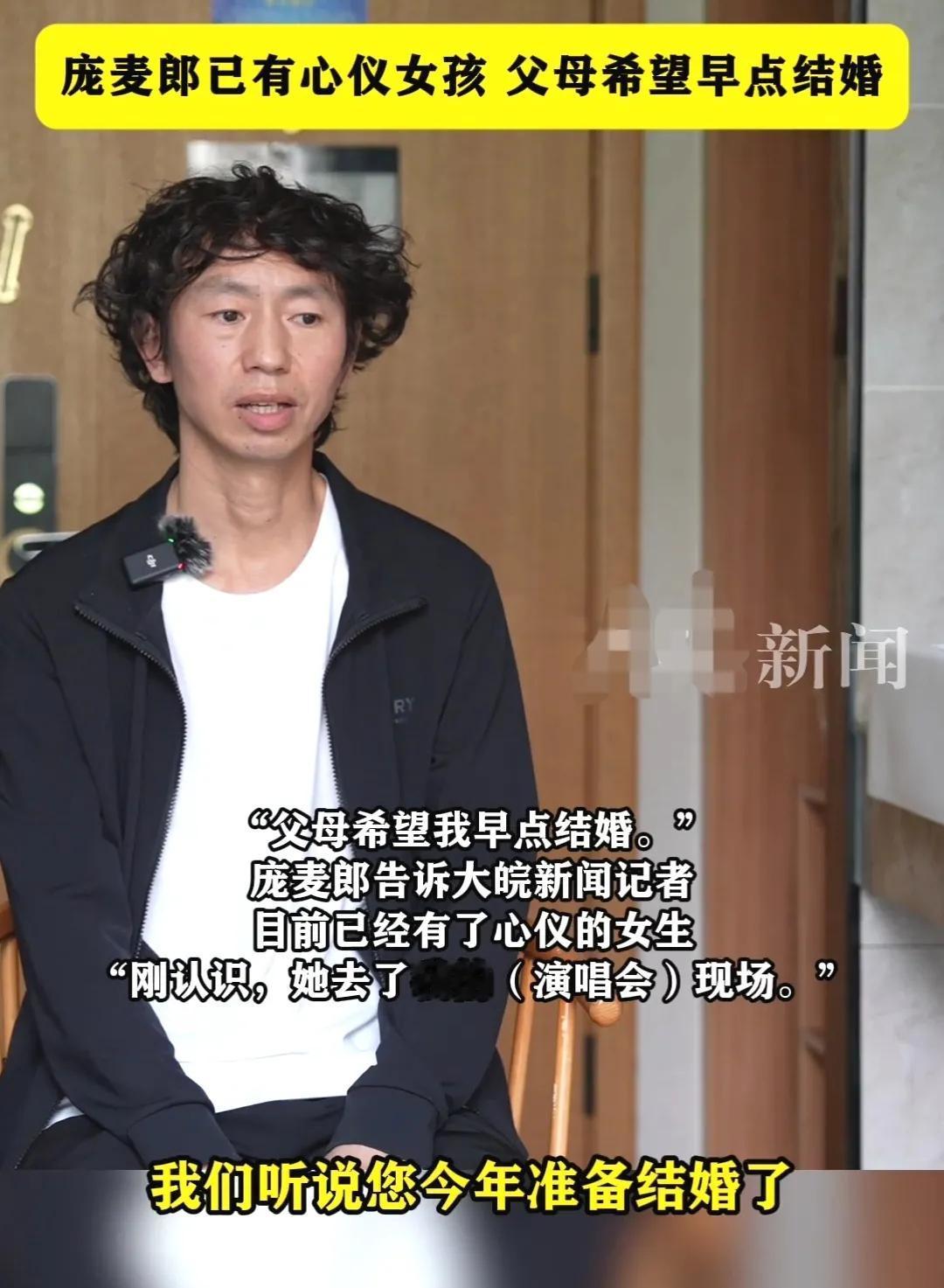 羡慕不，庞麦郎好事将近，女朋友长发飘飘，身高170公分！

庞麦郎经过多年的打拼