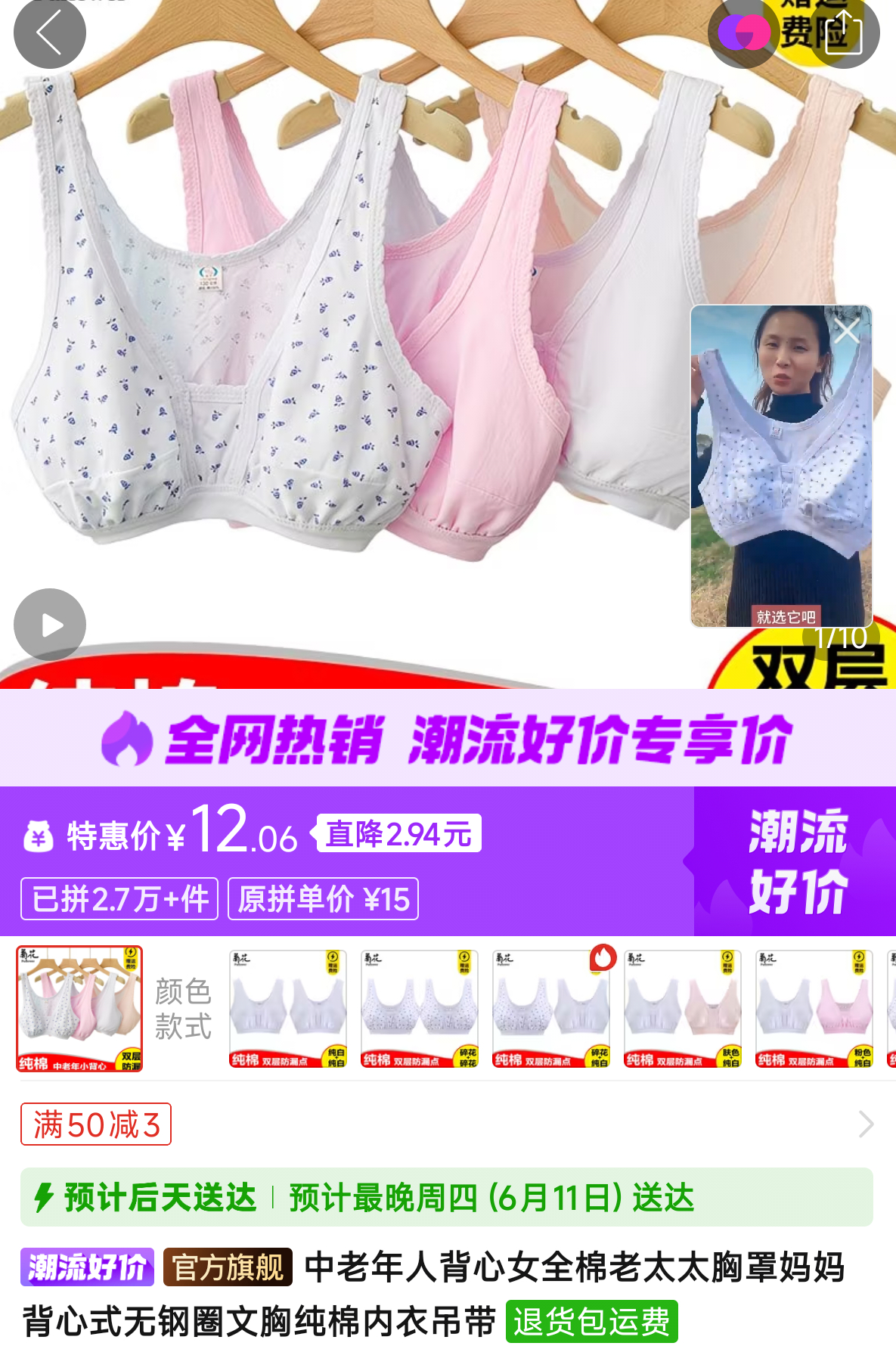感觉墩子白色针织衫下面穿着这样的内衣 