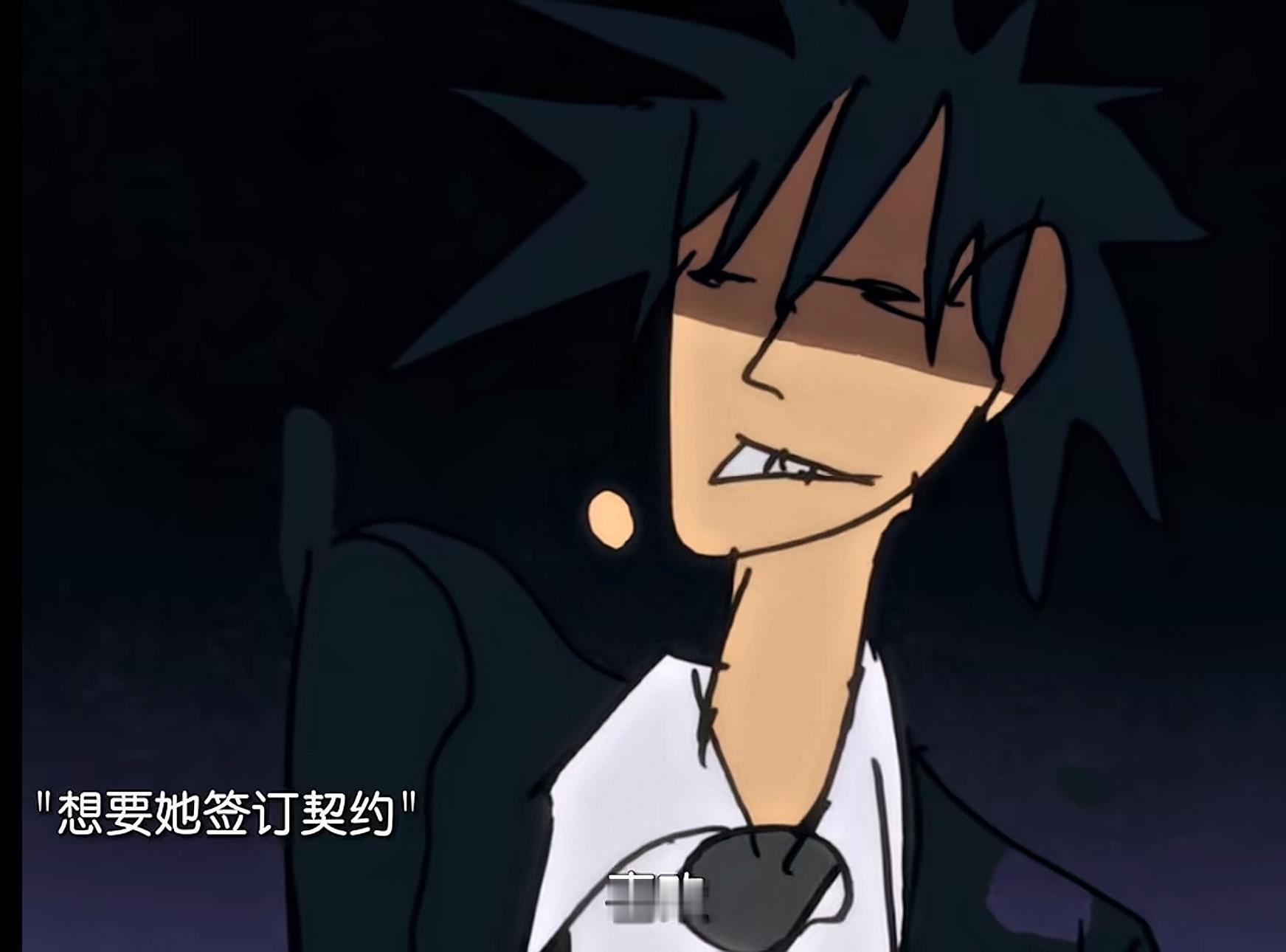 橹穆  老穆镁粉让我想起一个和美人鱼签订契约的人，有异曲同工之妙 