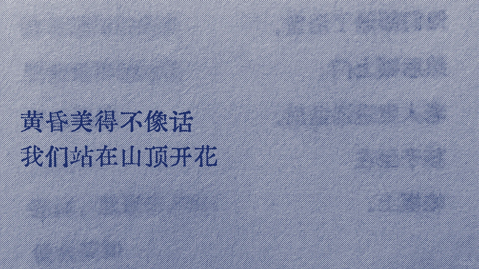 很喜欢的一句