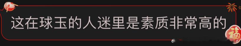 梅西球迷第一次在春晚对着白鹿、程潇、金晨、宋雨琦、毛晓彤、姚晓棠路 