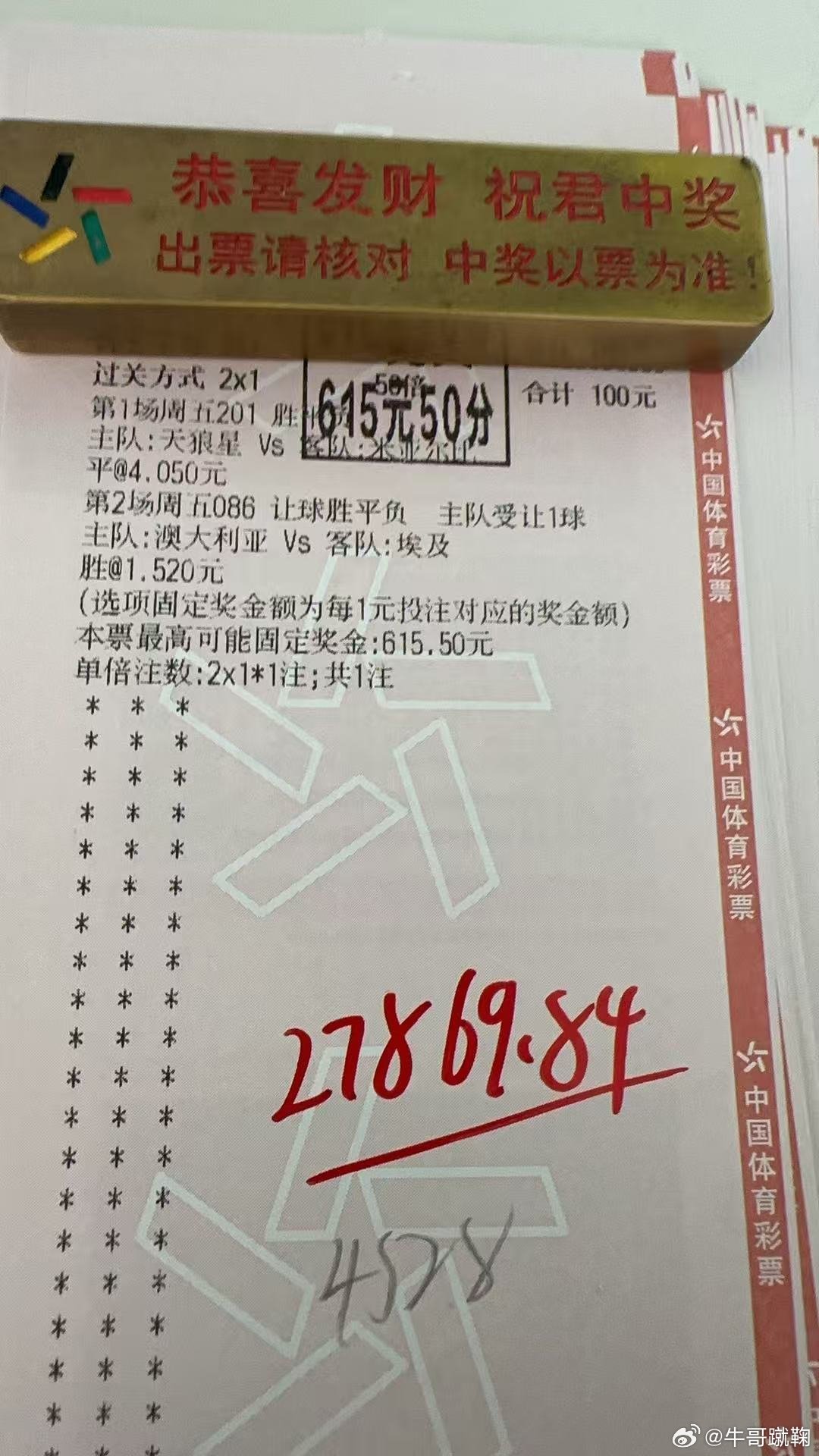 牛哥带队世界杯🏆倒数第17天复盘：昨日又成功拿下美美收。说实话这么多的粉丝朋友
