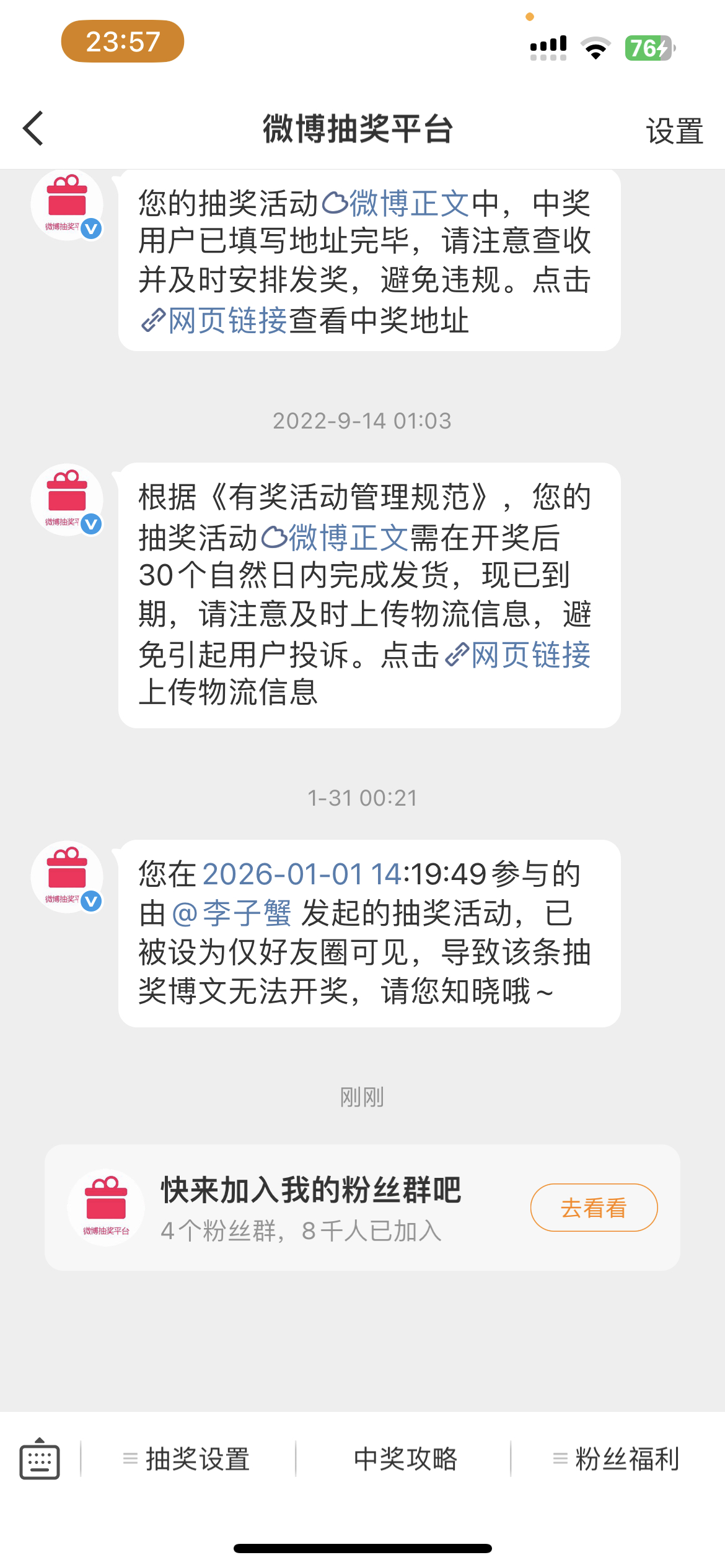 我有多久没看到这种私信了 