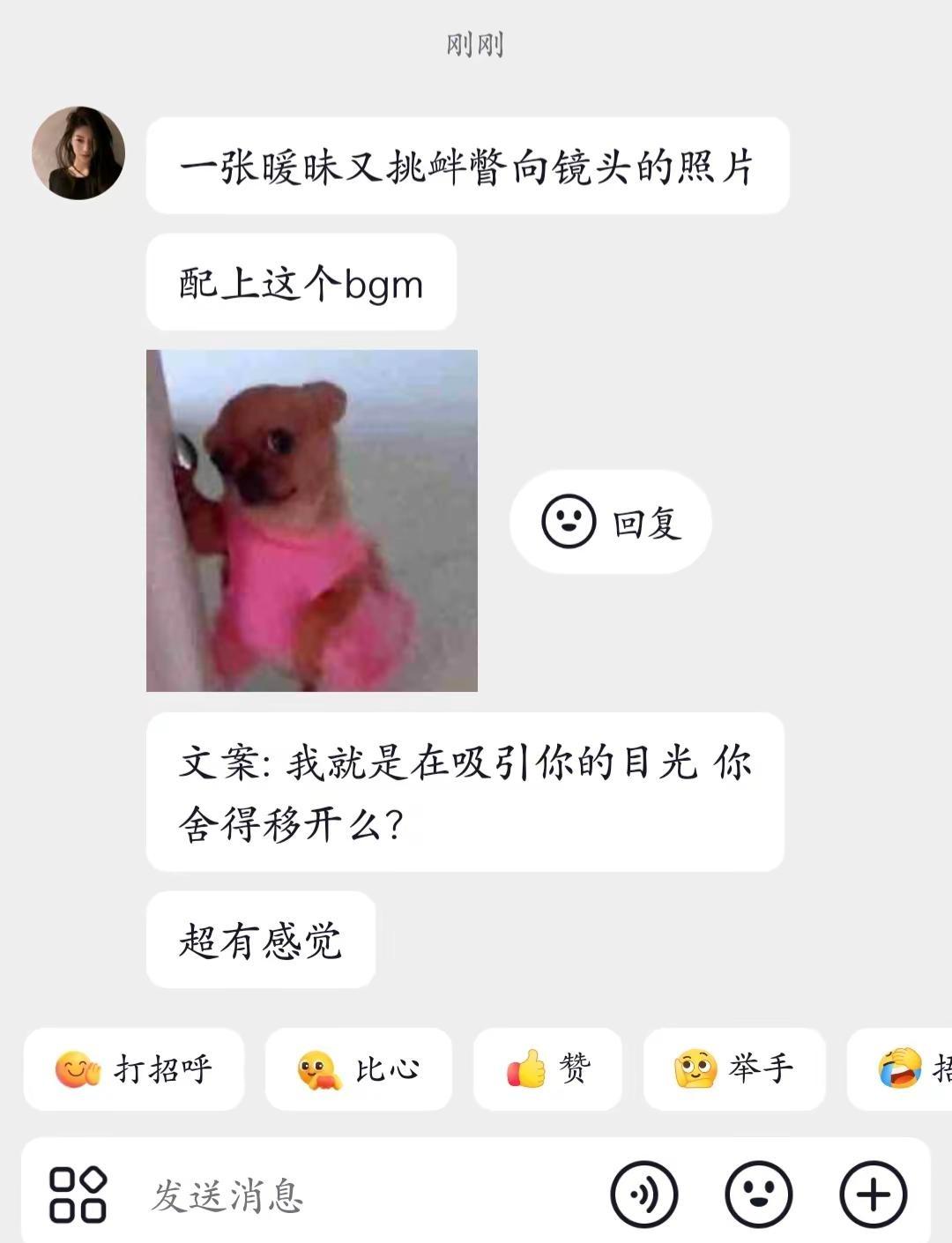 我就是在吸引你的目光 你舍得移开么。