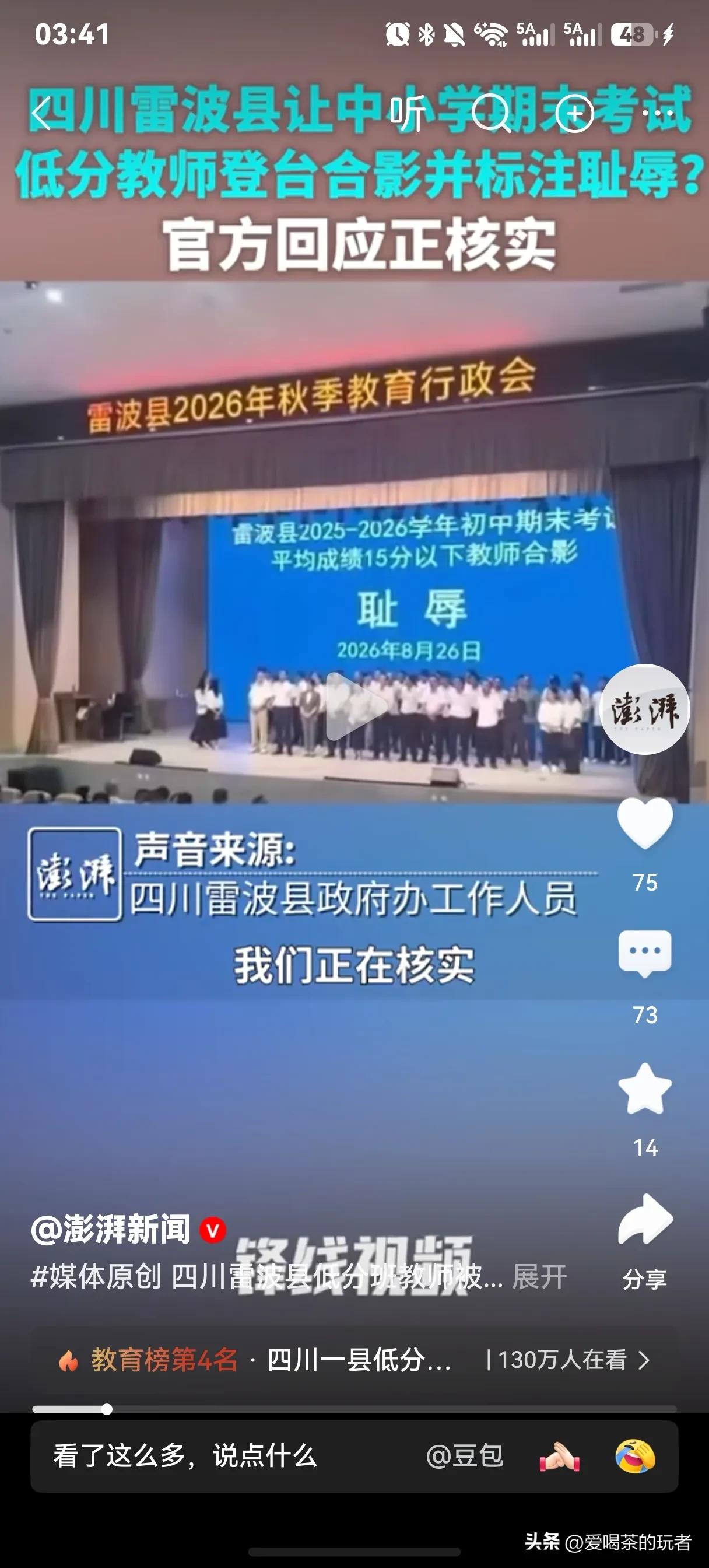 这个确实不应该呀，
学生平均分在15分以下，
这确实让人难以想象，
真的是老师只