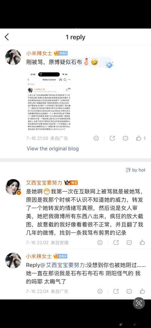 石布特别大的一个特点就是寻求“权威”的认可 这位就很典型 回复我的时候拉了权威1