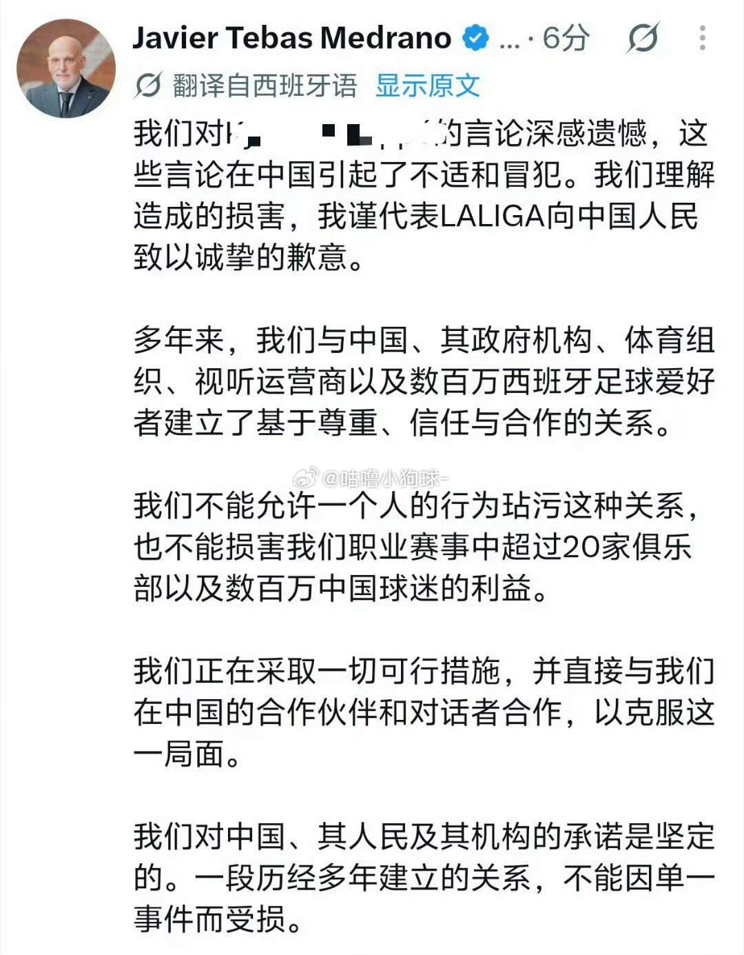 姆巴佩称真心感到抱歉姆巴佩称不当言论并非本意姆巴佩：我的言论欠妥，这绝非我本意，