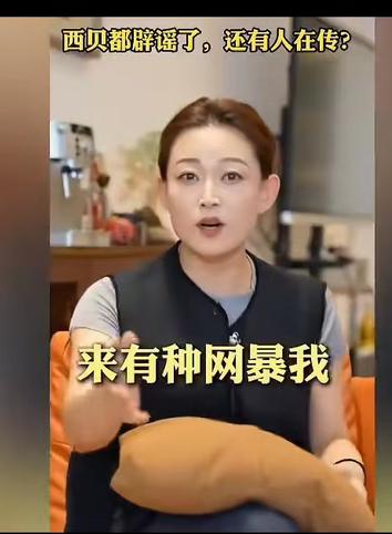 西贝公关部向网友宣战
    
       自称是西贝公关部领导的人让全网网暴