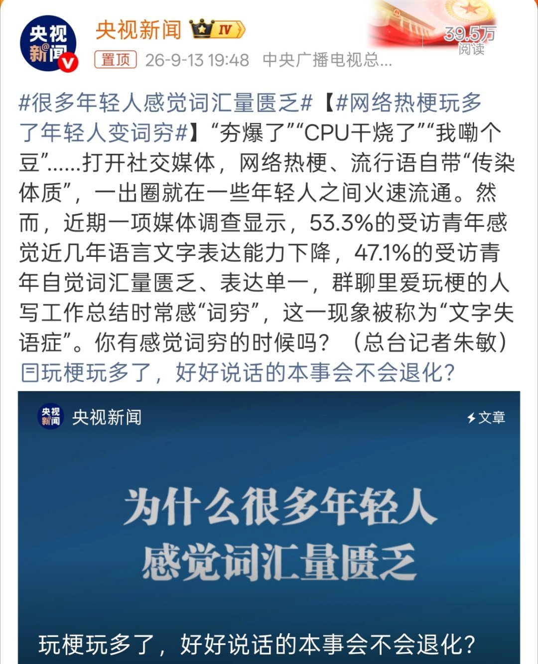 网络热梗玩多了年轻人变词穷尤其是一些小孩子，前两天在小区里看到几个五六岁的小朋友