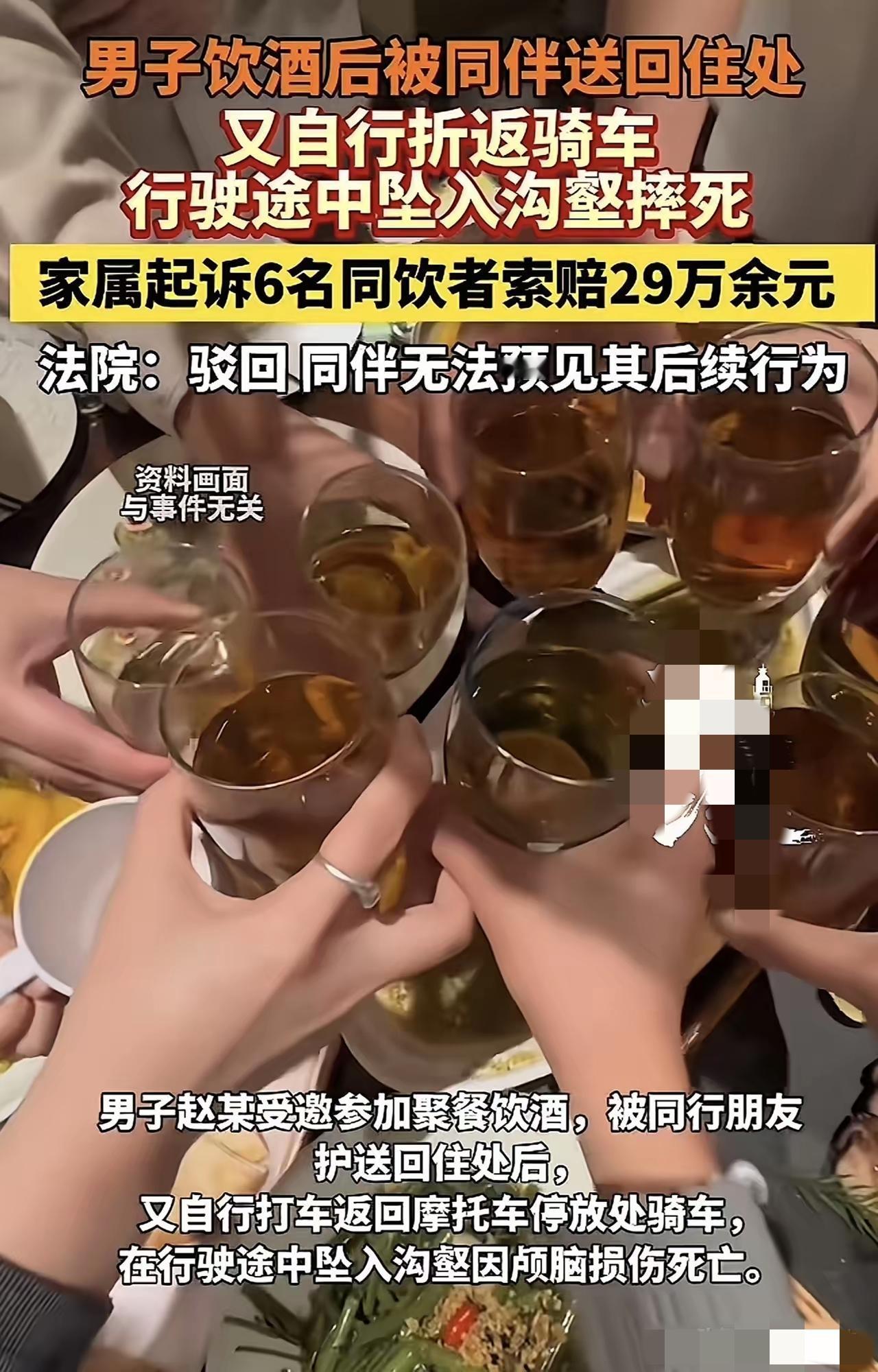 云南男子酒后被送回家，竟半夜偷溜取摩托坠沟身亡！家属索赔 29 万，法院判决大快