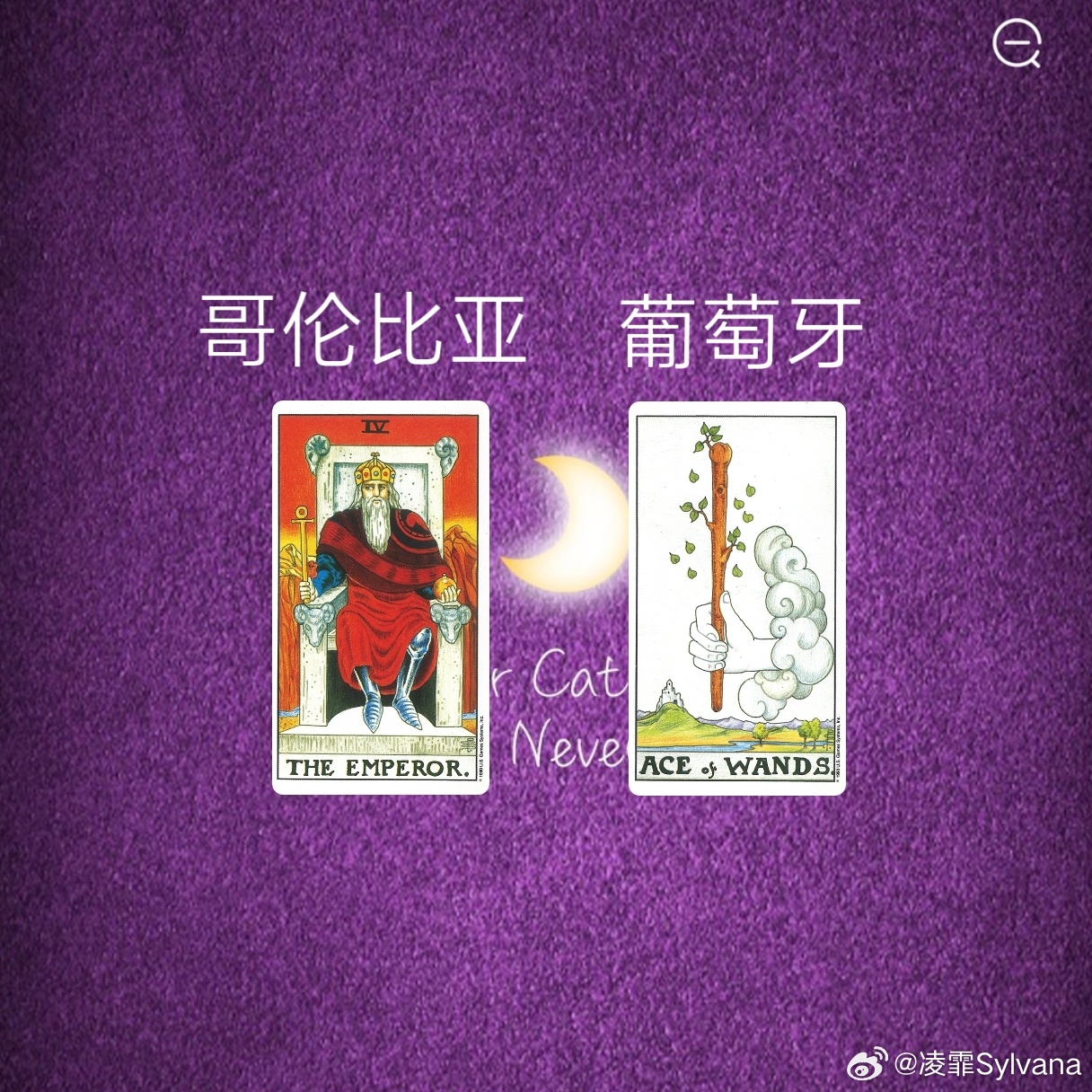 娱乐预测～哥伦比亚VS葡萄牙皇帝又出现了，但是我依旧不相信皇帝，这个牌面两张火元