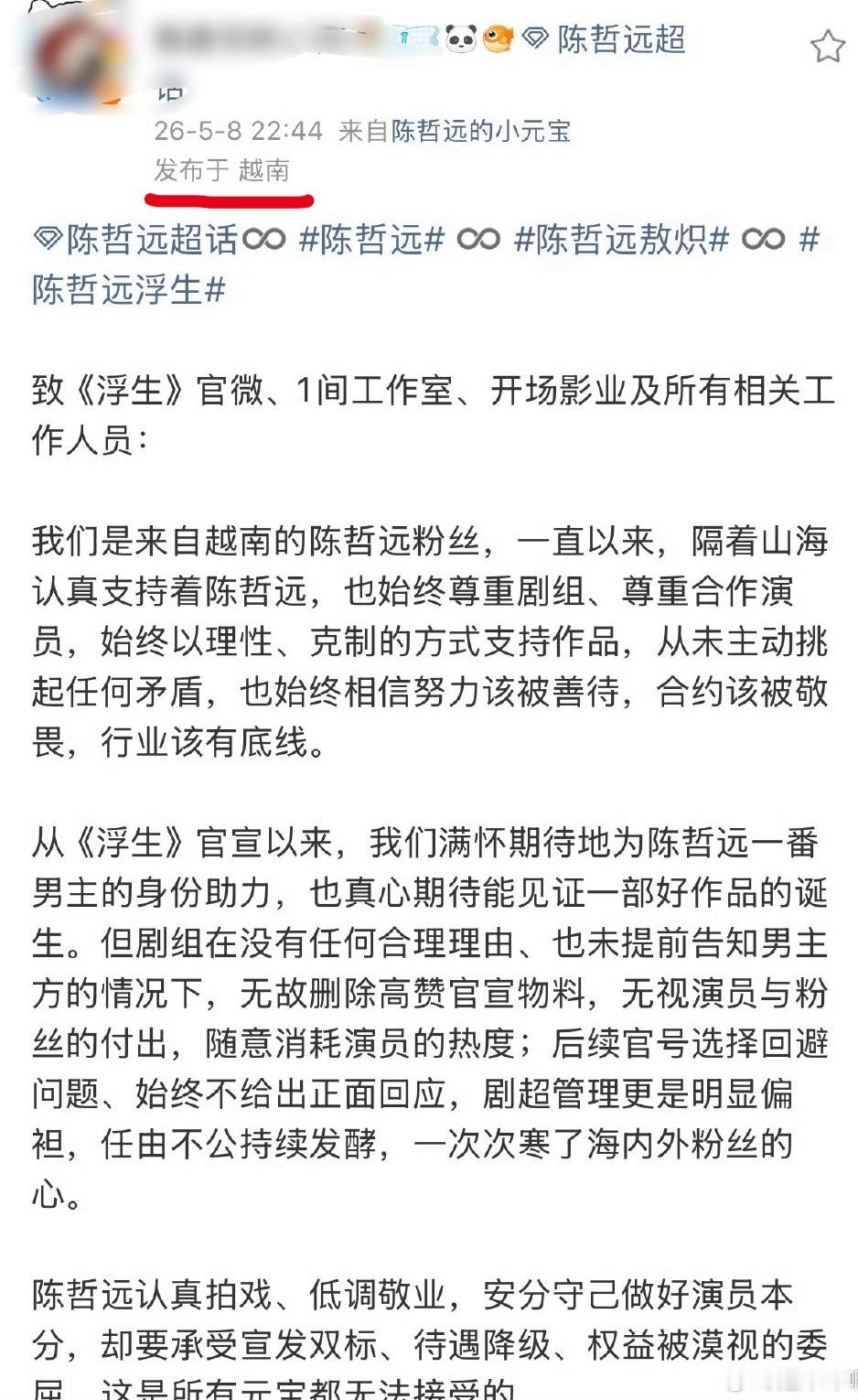 全世界各地元宝为陈哲远发声，谁看了不泪目啊，海外元宝说跨越山海也要支持陈哲远，大
