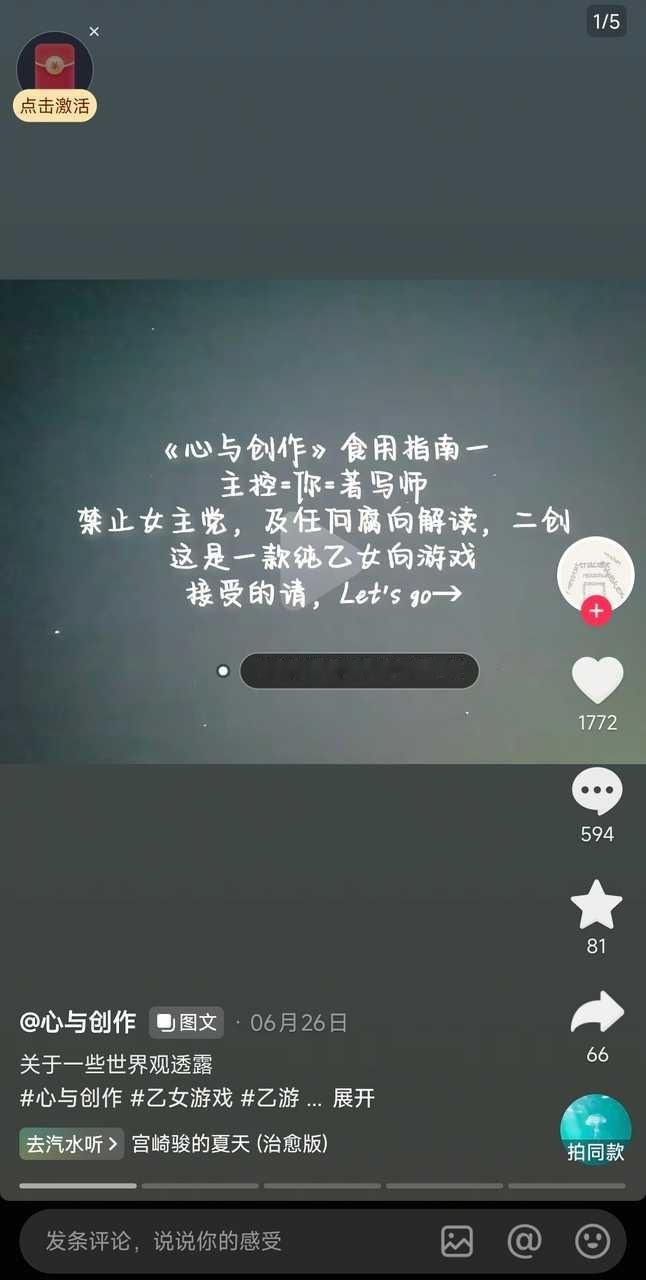 靠画大饼捞到九千多粉的媚代神作（中道崩殂版），发布内容亮点自寻15574 