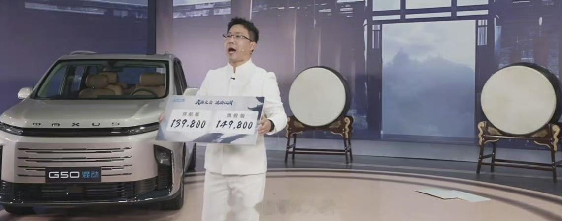 2025 款上汽大通 G50 混动 MPV 正式上市。新车采用 2+2+3 座椅