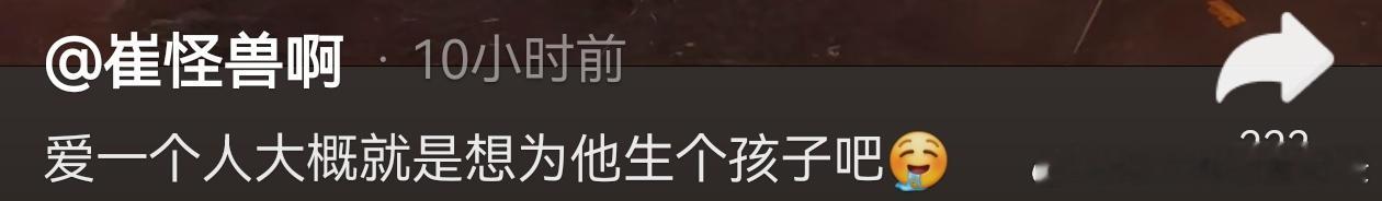 辉子夫妇的恩爱时刻：“爱一个人大概就是想为他生个孩子！” ​​​