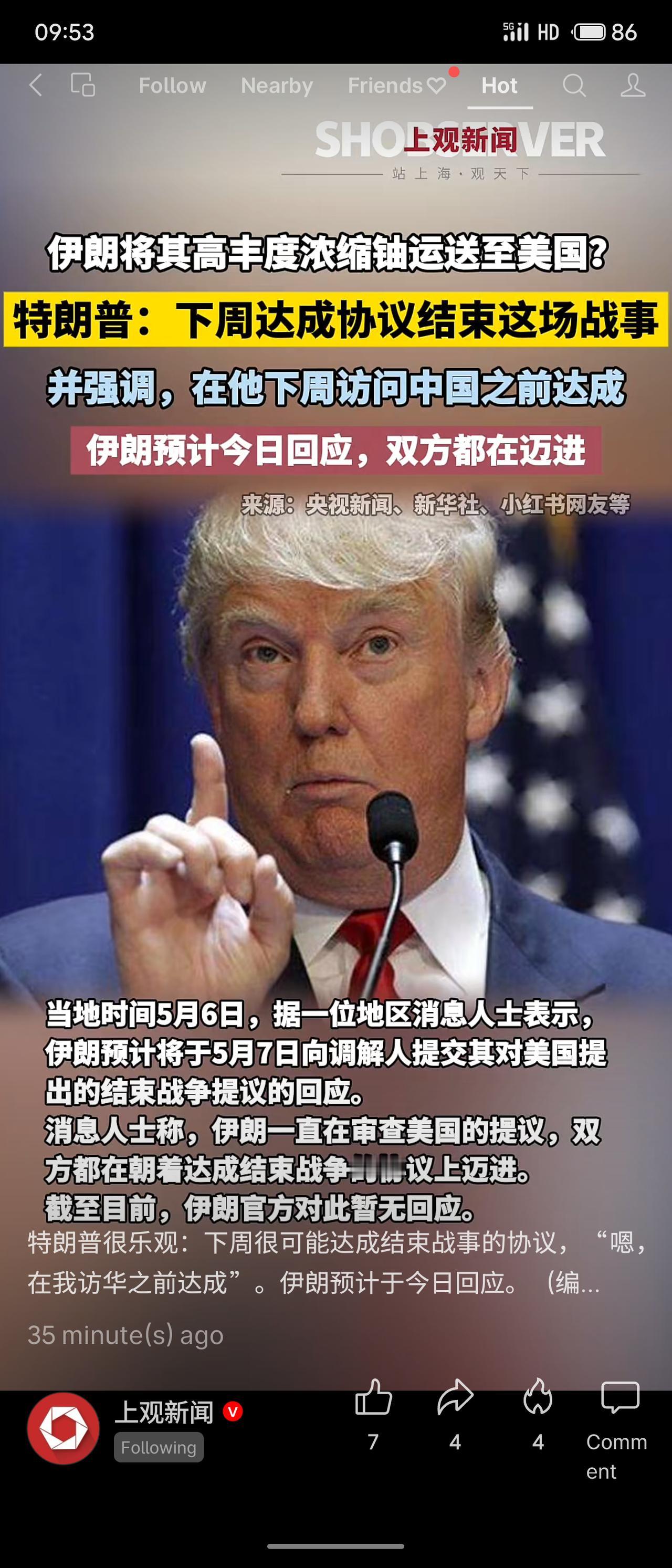 美伊近期对话取得显著进展，特朗普称可能在下周访华前达成结束战事的协议。据透露，谅