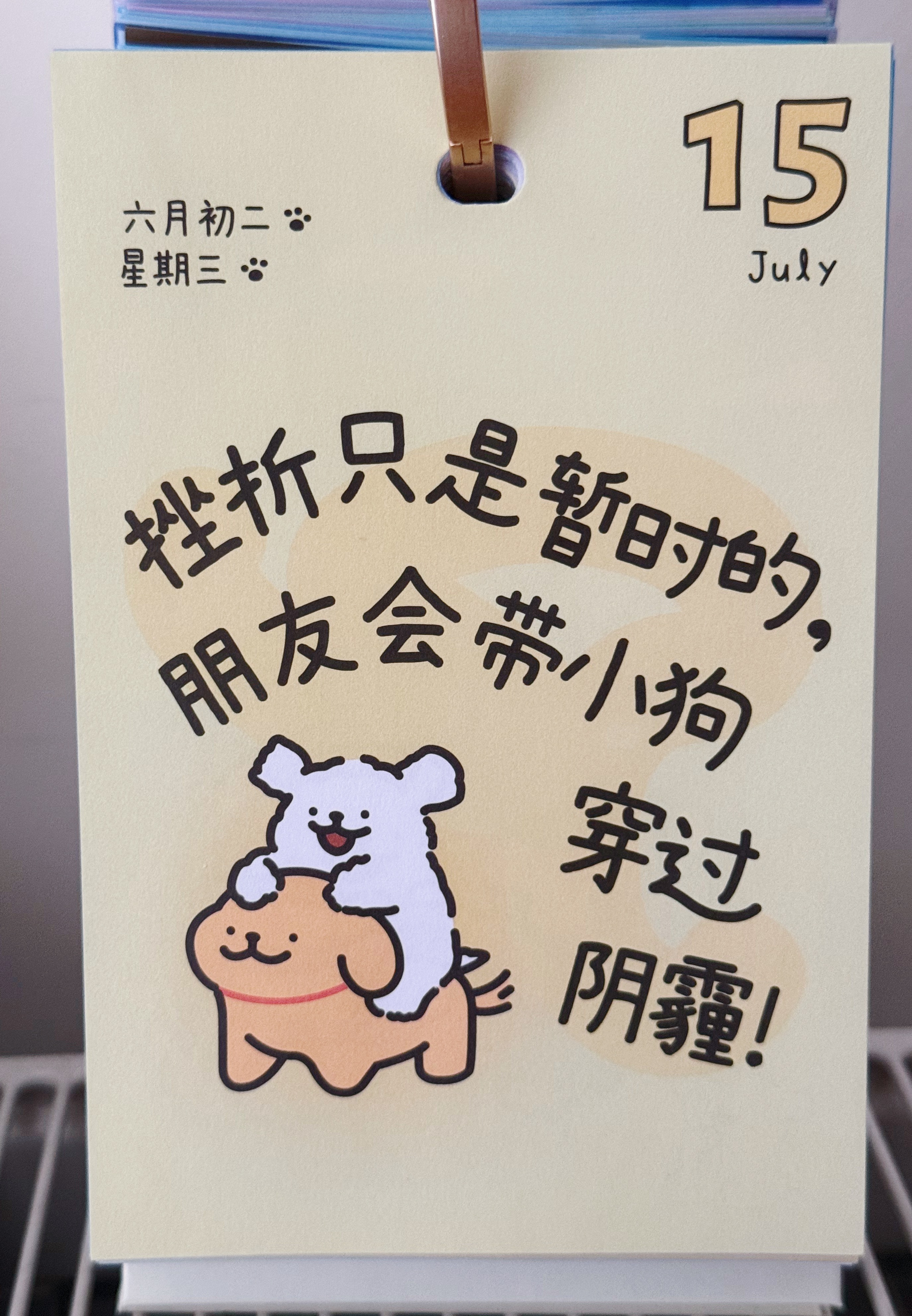 上午好 