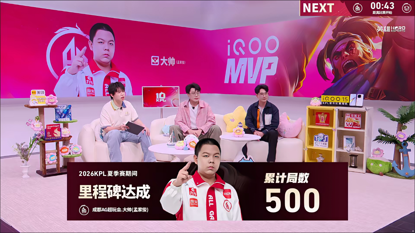 大帅苏烈好会开AG对战TTG大帅苏烈好会开呀！这对局打的非常精彩啊！ 