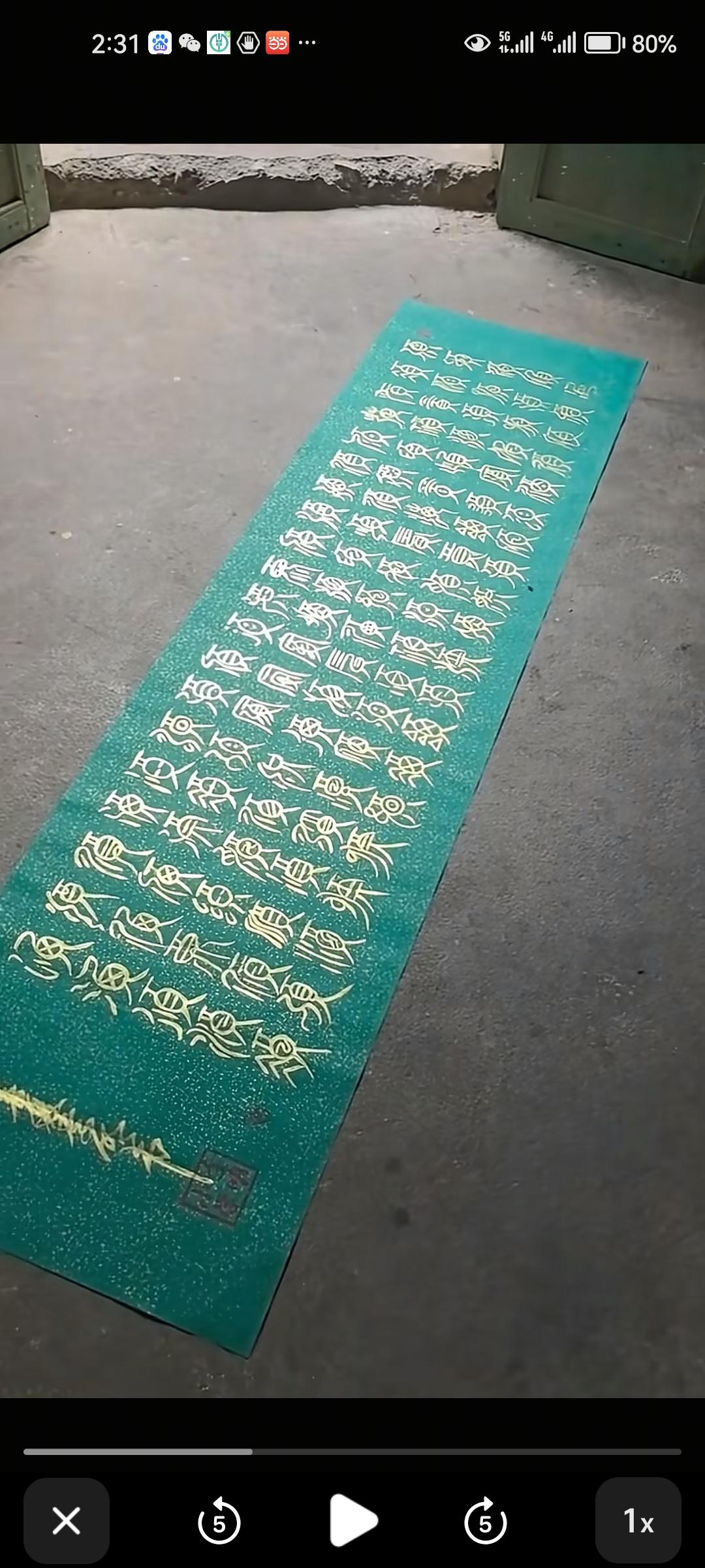 有人说李明同学的篆书写得很不错，这个真不能说明什么，因为篆书是比较容易“唬人”的