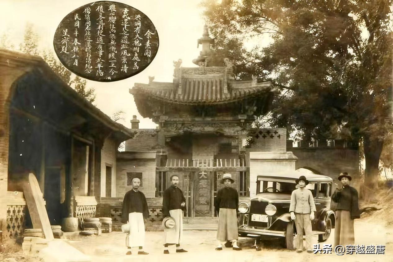 夏日生活打卡季1931年民国辛未秋，景耀月游览洪洞大槐树留下珍贵老照。画面碑亭古