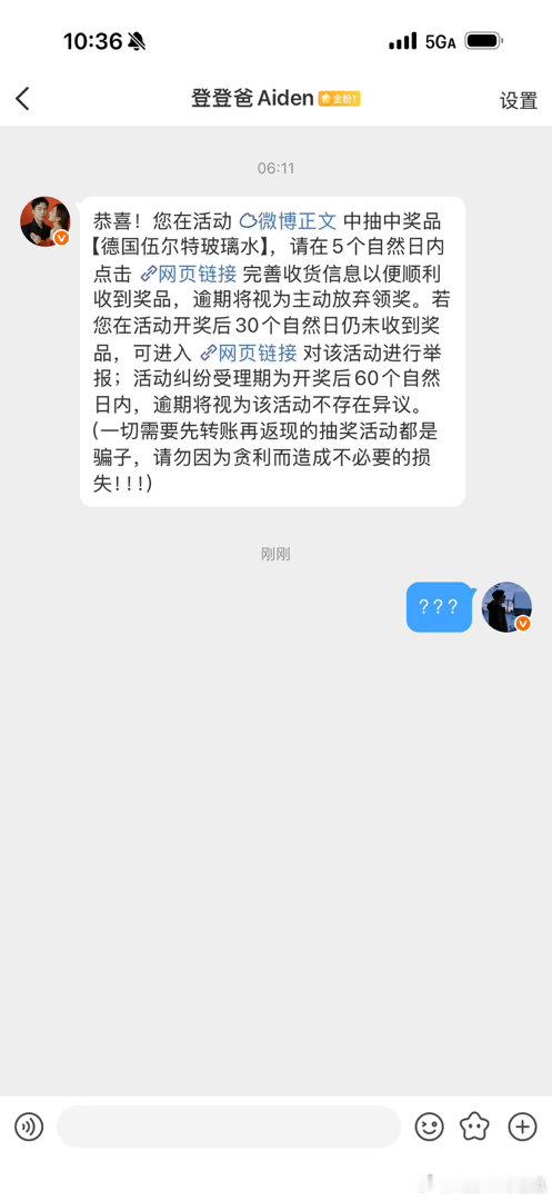 我怀疑登登爸抽奖内幕我！ 