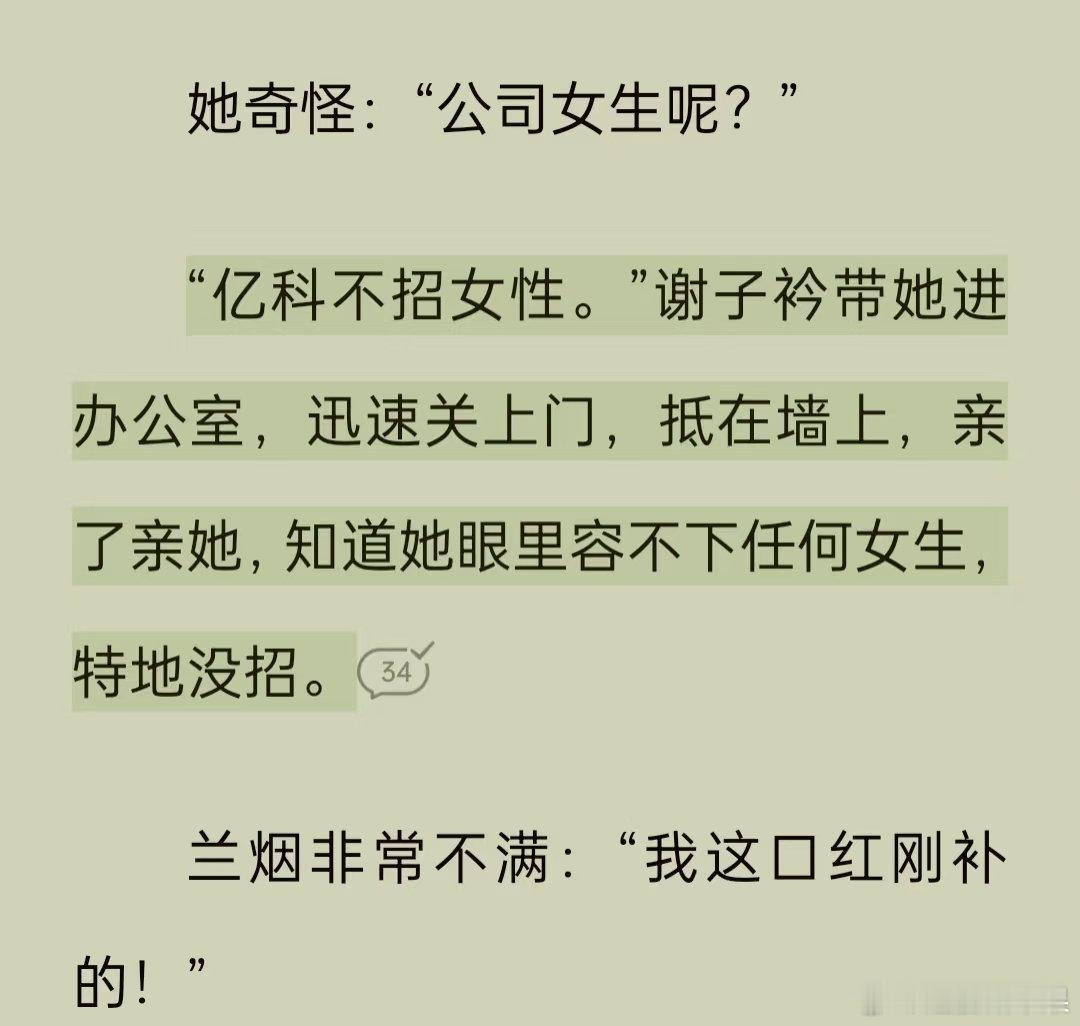 作者以为谁会觉得这种剧情甜？ 