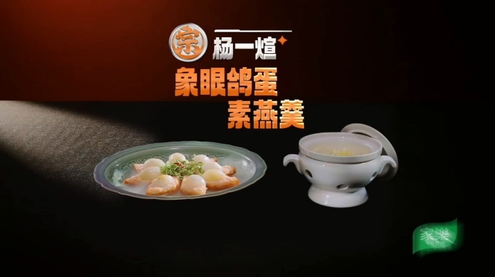 北京厨师把丝瓜做成燕窝天才厨人 北京的厨师是真有想法，丝瓜切成银针丝做成燕窝状，