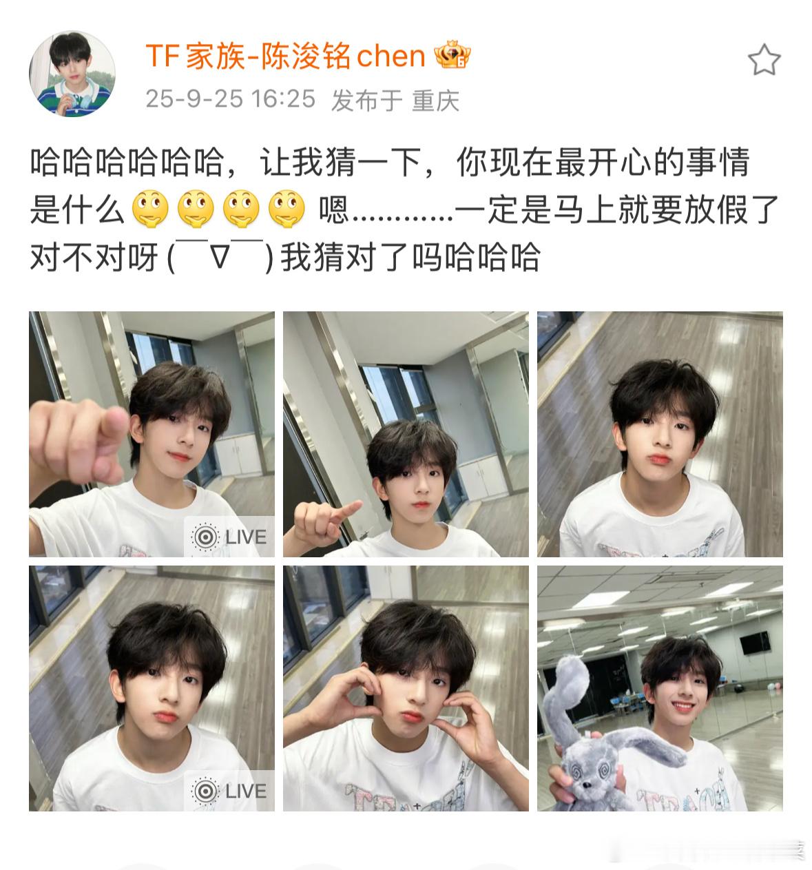 陈浚铭出现 ​​​