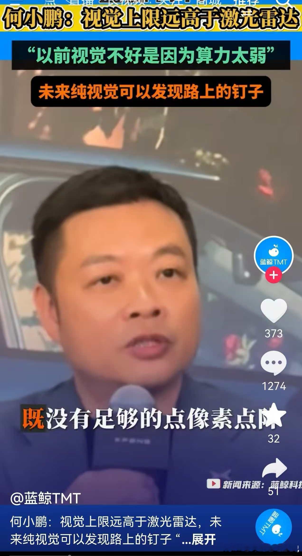视觉上限远高于激光雷达？下限呢？视觉+激光雷达是不是好于只有视觉呢？看来是一条路