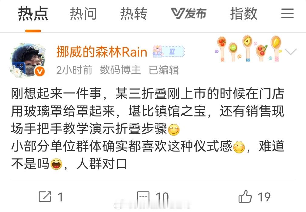 用罩子罩起来又不是没发售不卖，那只是怕不会弯折的瞎弯折给损坏了，初期热度那么高。