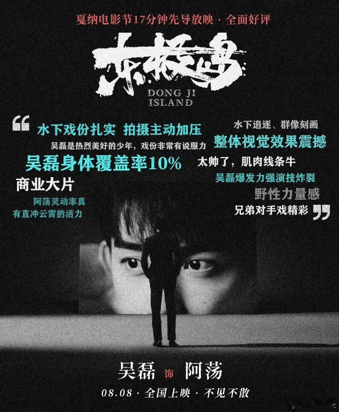 吴磊横膈膜拉伸已达专业程度支持吴磊的每一个角色！期待阿荡～ ​​​