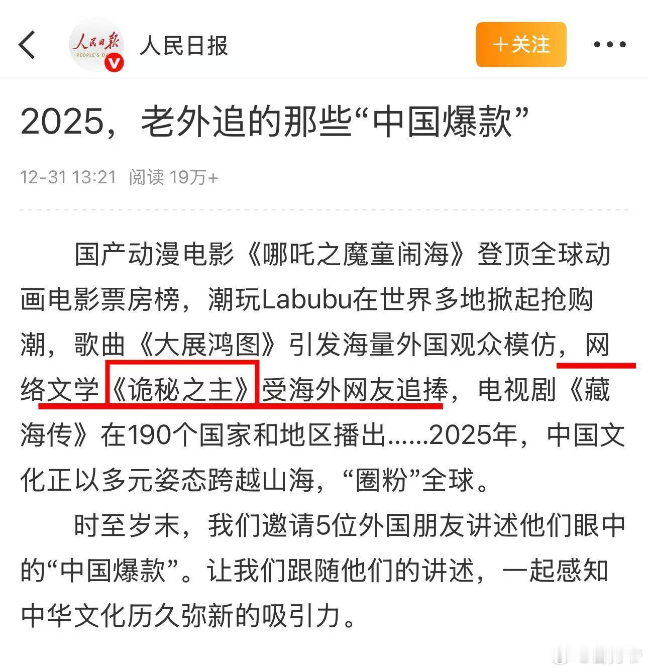 诡秘之主圈粉全球被认证诡秘之主 老外追更追疯了！一边查字典一边蹲22条序列更新，