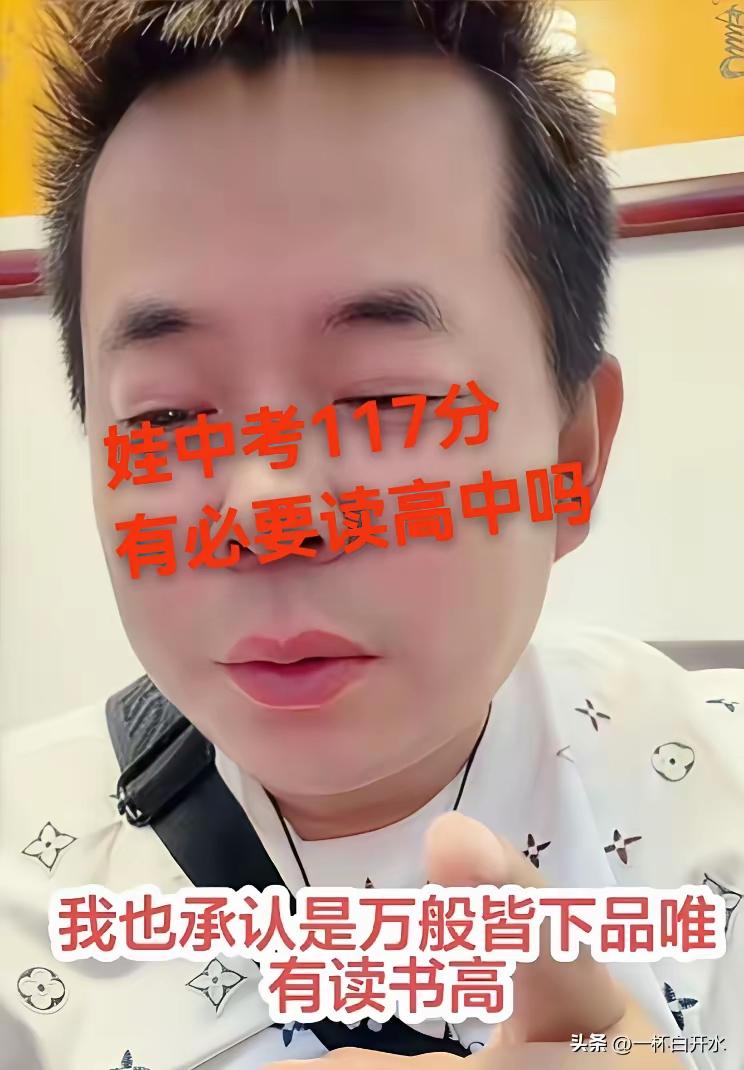锤子哥早在前几年，跟着网络吃上红利，把钱赚美了。有钱了，却忽略了孩子的教育，悲哀