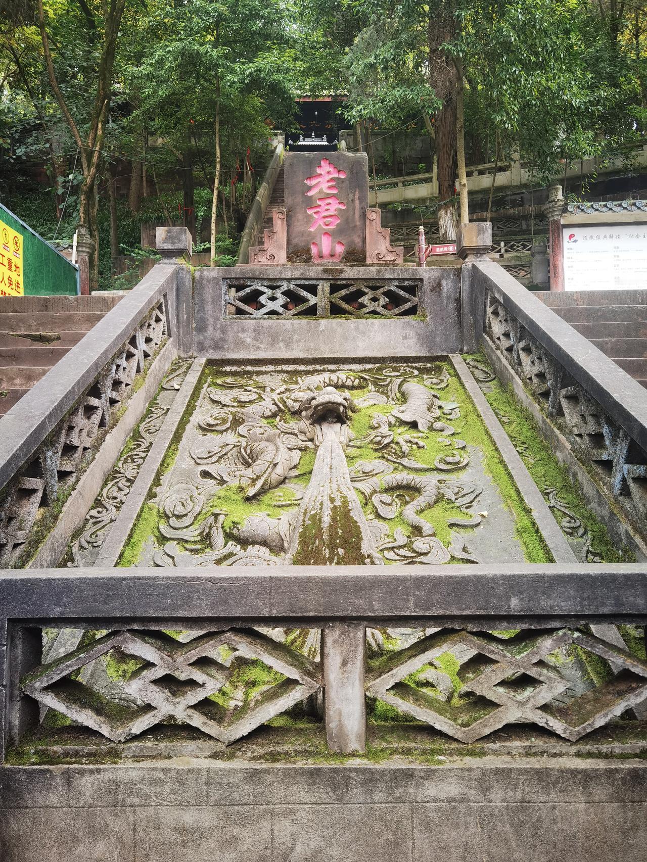 作为销售老油条，我有话要说，
老君山？成都也有老君山？
听朋友说成都附近有老君山