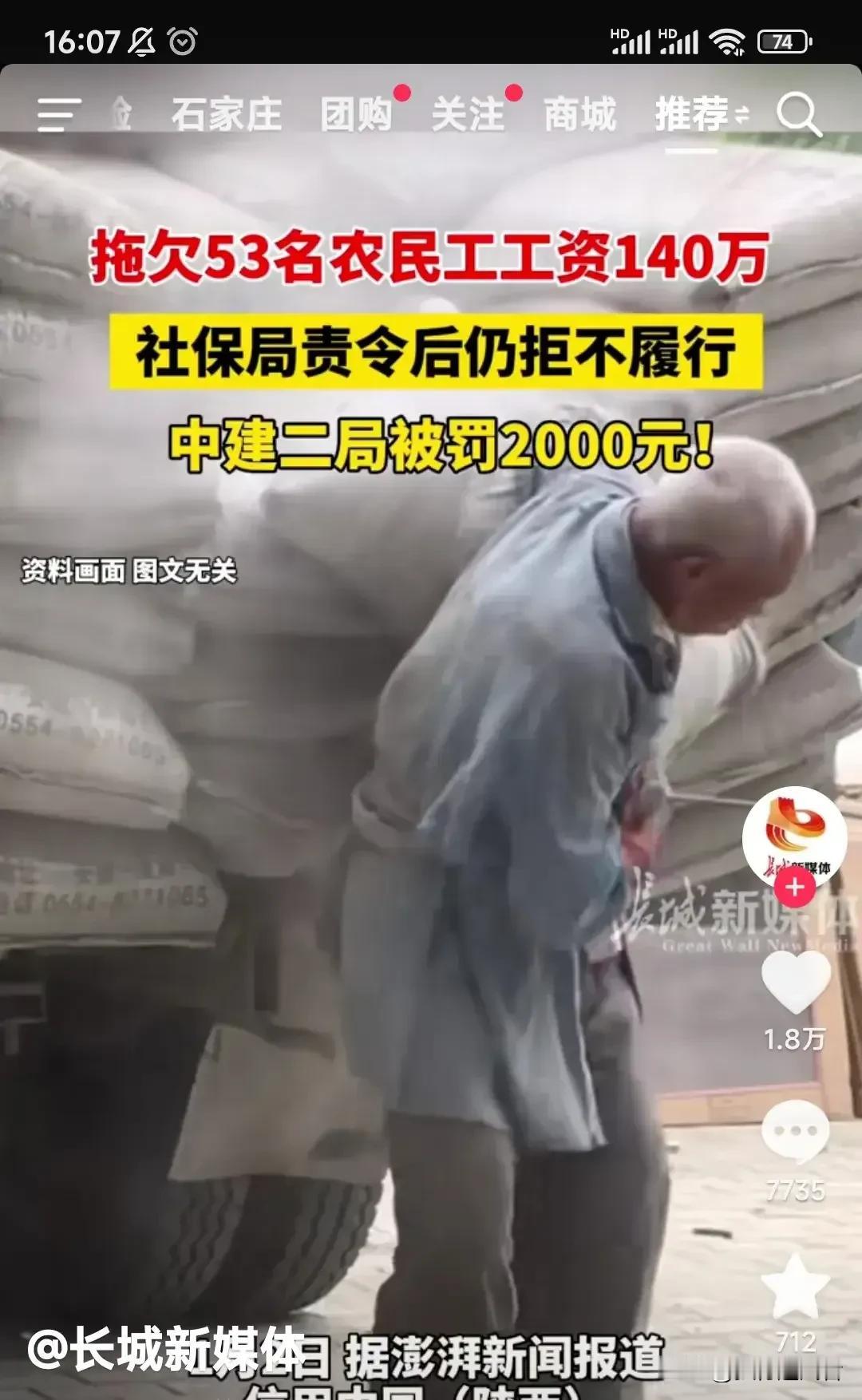 真是搞不明白，中建二局这么牛的国企拖欠农民工工资？近日，中建二局下属单位拖欠53