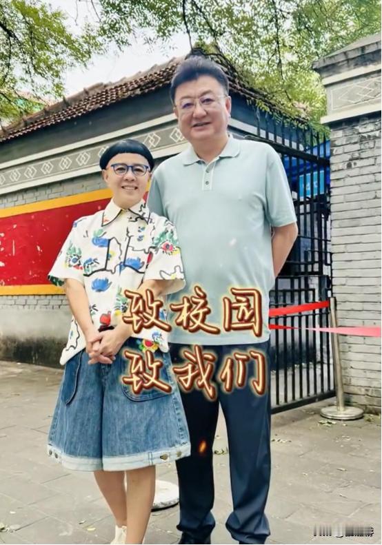 岁月这把杀猪刀，对谁都公平。这次王宁现身中国传媒大学70周年校庆，确实让人感慨颇