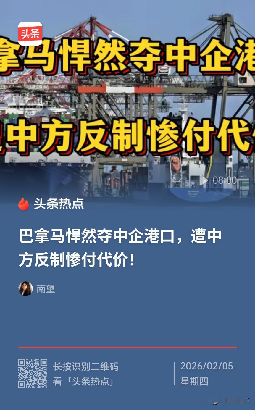 巴拿马的背后是美国，美国施加的压力够大，他们抗不住了所以才做出了损害中国利益的行