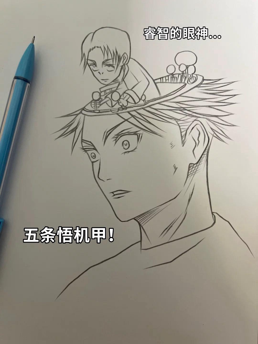 五条老师 我们上！ 绘画工具：威思立马克笔