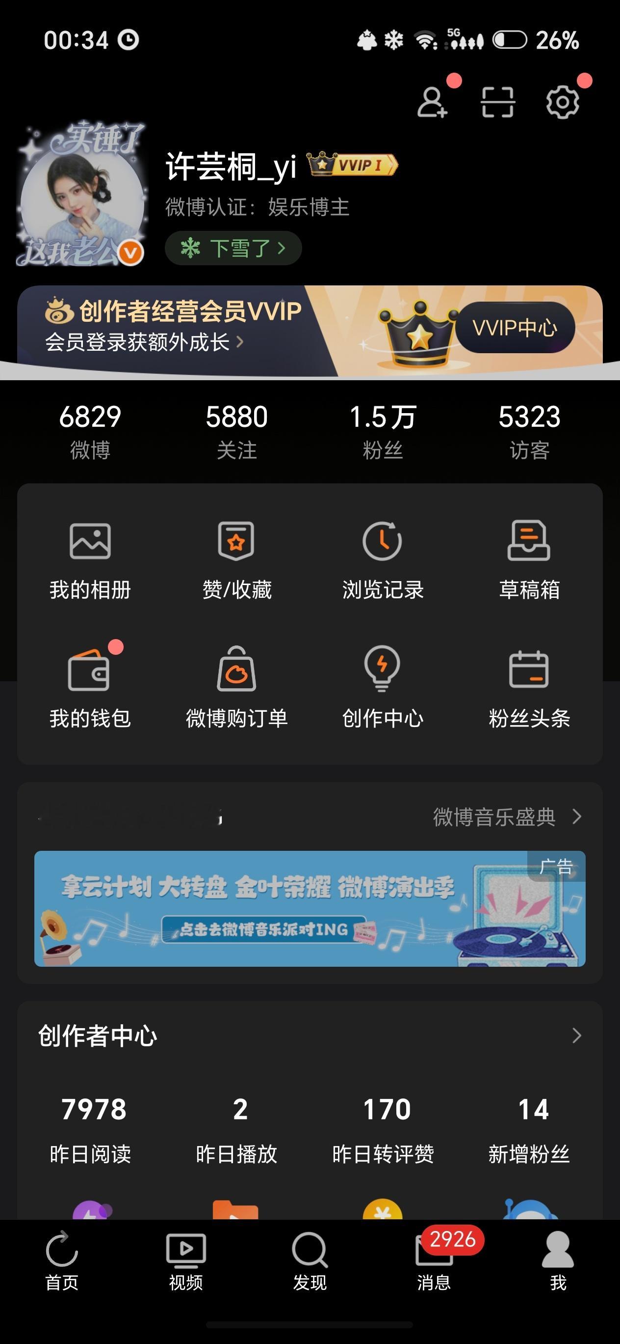 大概双了80个 我发现我的浩会莫名其妙gz一些人 都是有v的 甚至🍊or红 但