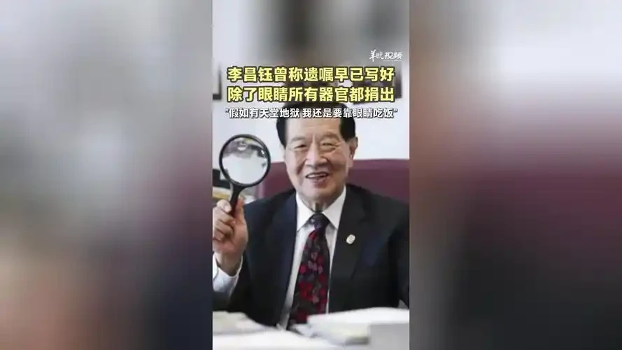 传奇落幕！华人神探李昌钰留下的最后震撼