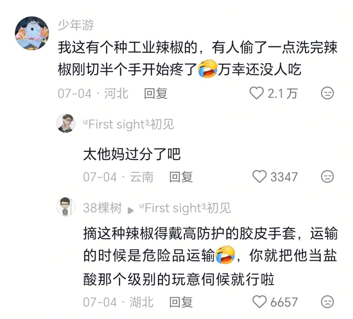 原来工业辣椒是土生土长的真辣椒啊 