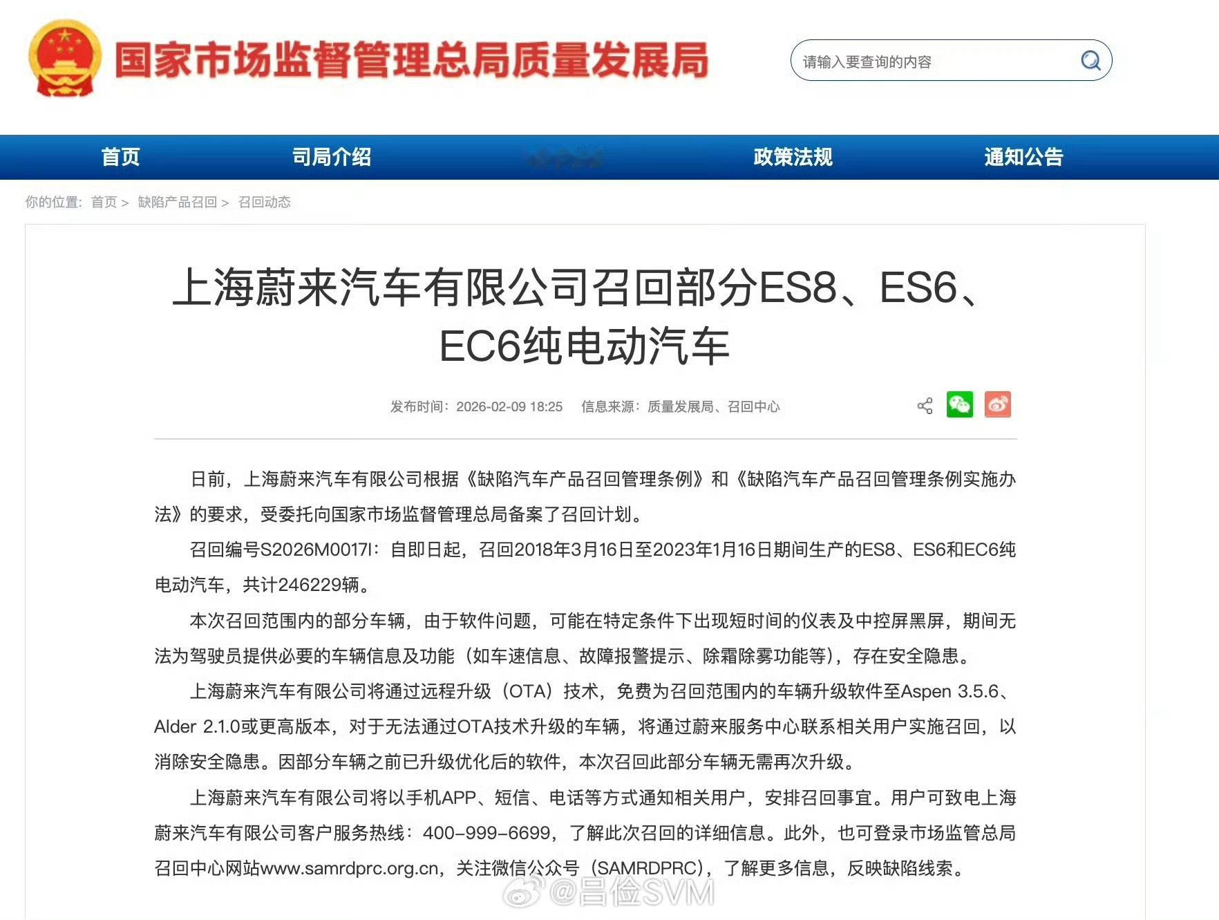 蔚来宣布召回24万余辆汽车所以平时推送的更新还是要动动手指更新一下的，这次的召回