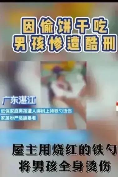 这个人应该是人间恶魔吧。在广东的湛江，一名8岁的小男孩去邻村玩的时候，路过一户人